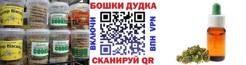 закладки  Приморско-Ахтарск  Canna-Cookies конопля 