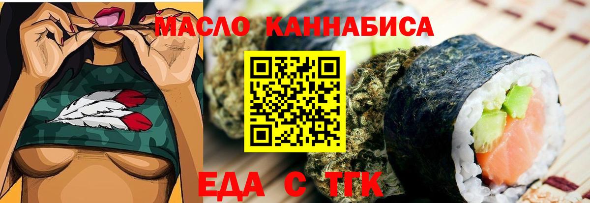 Печенье с ТГК марихуана  Вход с VPN  Приморско-Ахтарск 