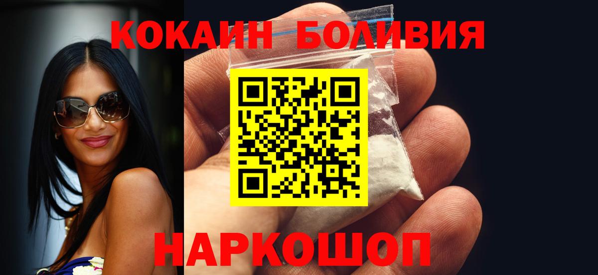 COCAIN FishScale  Приморско-Ахтарск  Cocaine  Кокаин 98% 