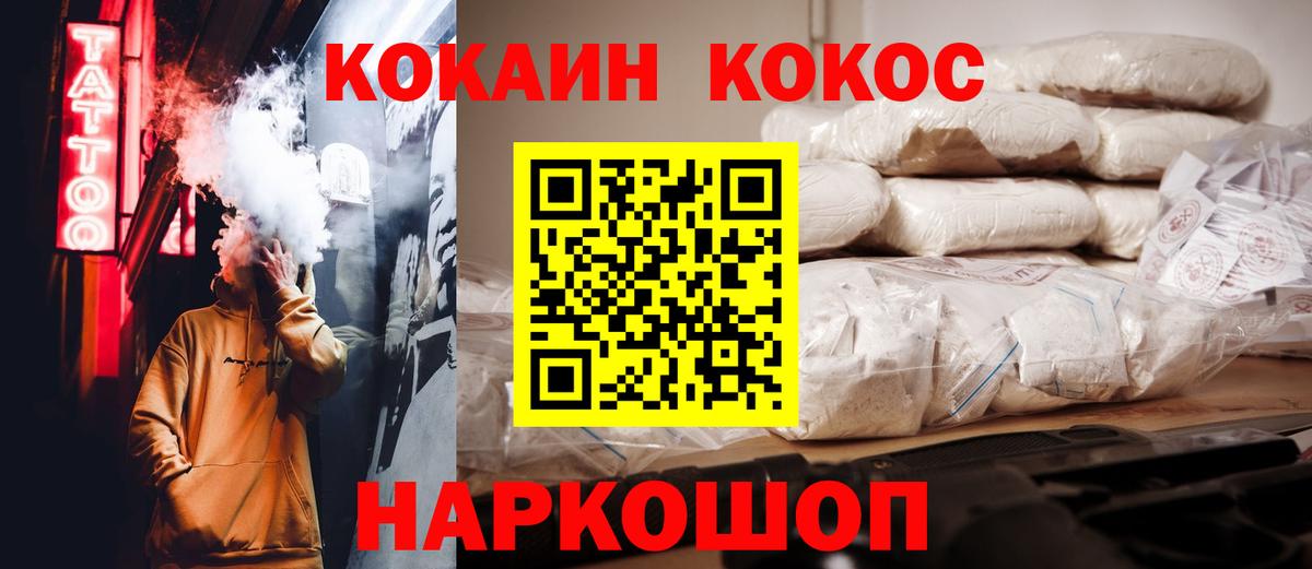 КОКАИН 98% Приморско-Ахтарск