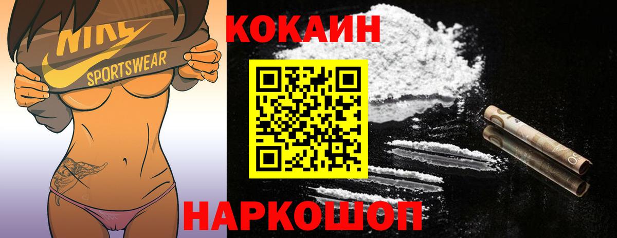 Cocaine FishScale Приморско-Ахтарск