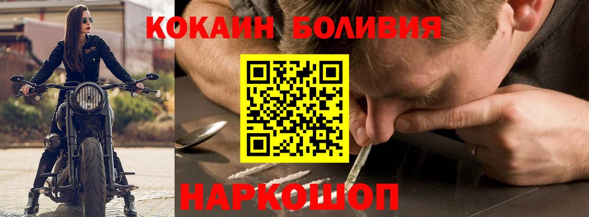Приморско-Ахтарск  Кокаин Колумбийский  COCAIN FishScale  Вход с VPN 