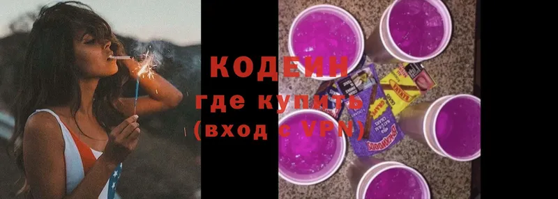 Кодеиновый сироп Lean Purple Drank  дарнет шоп  Приморско-Ахтарск 