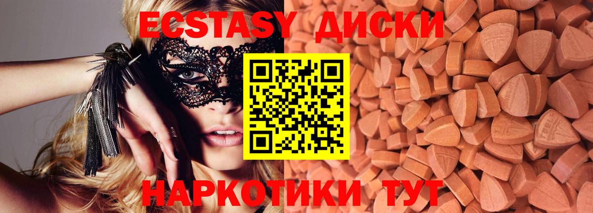 ЭКСТАЗИ mix Приморско-Ахтарск