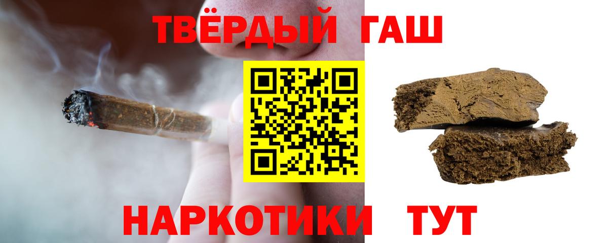 Гашиш 40% ТГК Приморско-Ахтарск