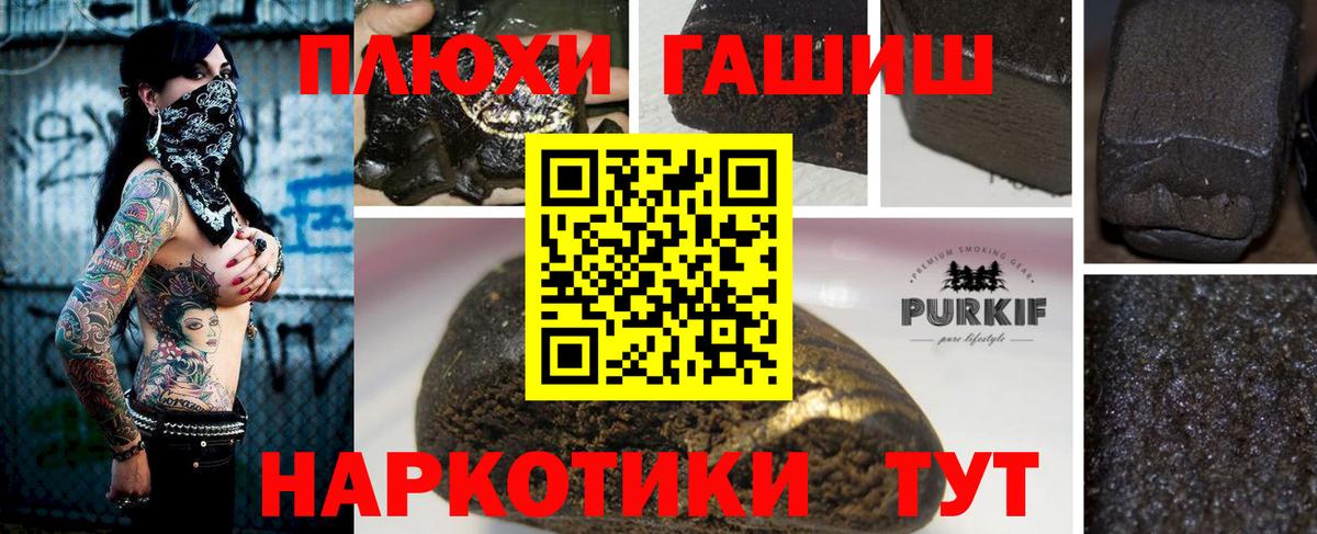 Приморско-Ахтарск  ГАШ хэш  Вход с VPN  ГАШИШ хэш 
