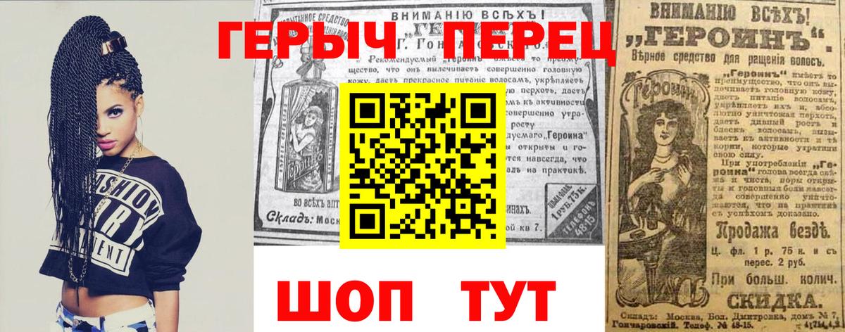 ГЕРОИН  Вход с VPN  Приморско-Ахтарск  Героин афганец 