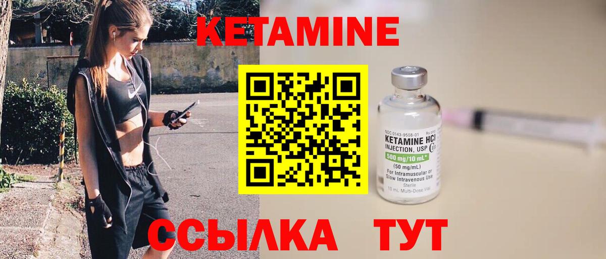 КЕТАМИН VHQ  КЕТАМИН VHQ  Вход с VPN  Приморско-Ахтарск 