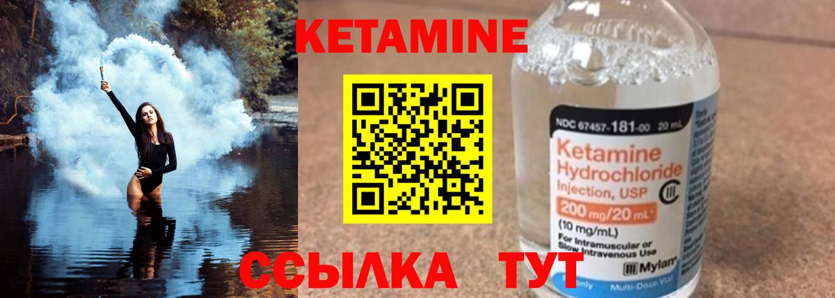 блэк спрут рабочий сайт  Кетамин ketamine  Приморско-Ахтарск  КЕТАМИН VHQ 