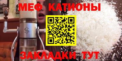 мефедрон мука Аргун