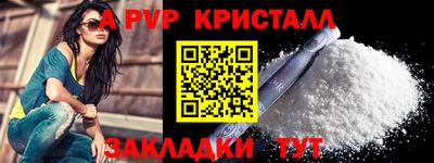 ALPHA-PVP Заводоуковск