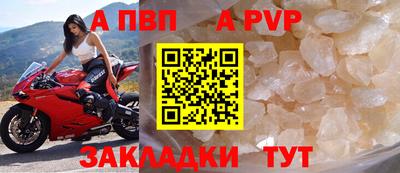 ALPHA-PVP Заводоуковск
