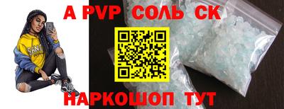 ALPHA-PVP Заводоуковск
