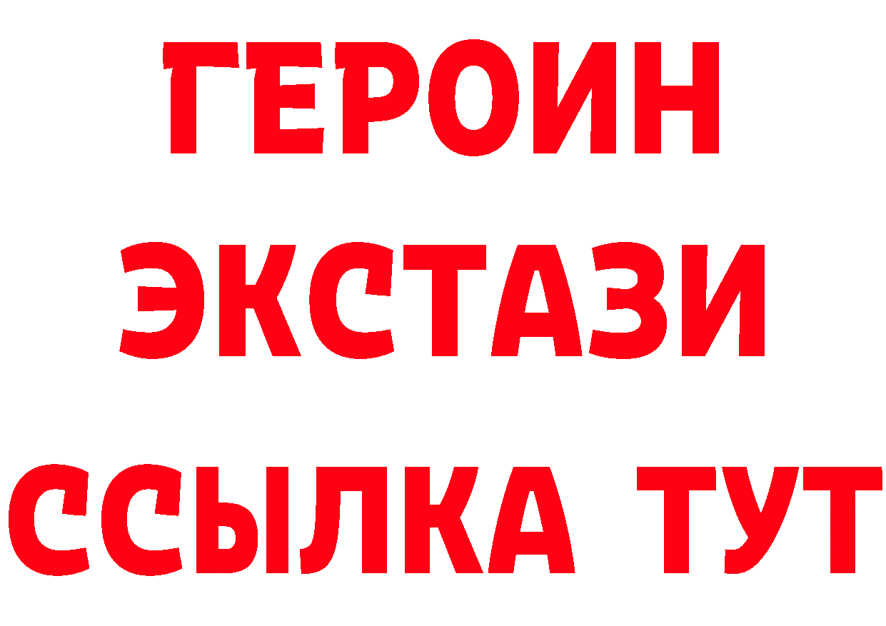 Героин VHQ как войти мориарти omg Приморско-Ахтарск