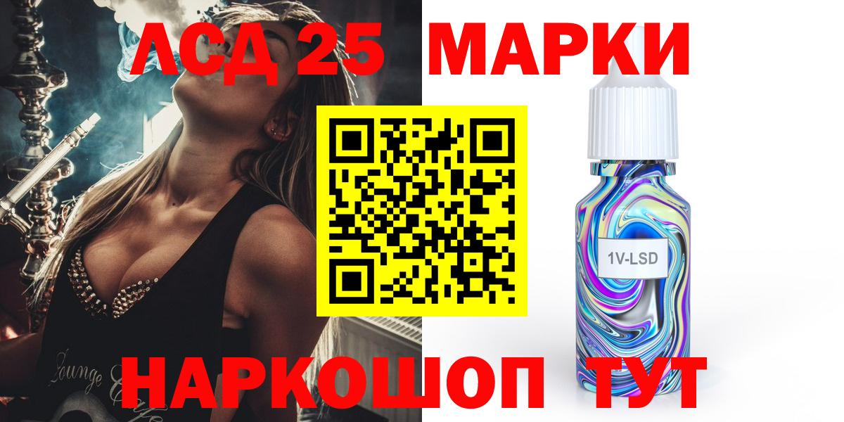 LSD-25 экстази ecstasy  мега   Приморско-Ахтарск 