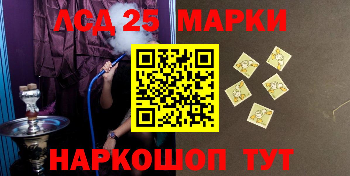 ЛСД экстази ecstasy  ЛСД экстази кислота  Приморско-Ахтарск  ЛСД экстази  Вход с VPN 