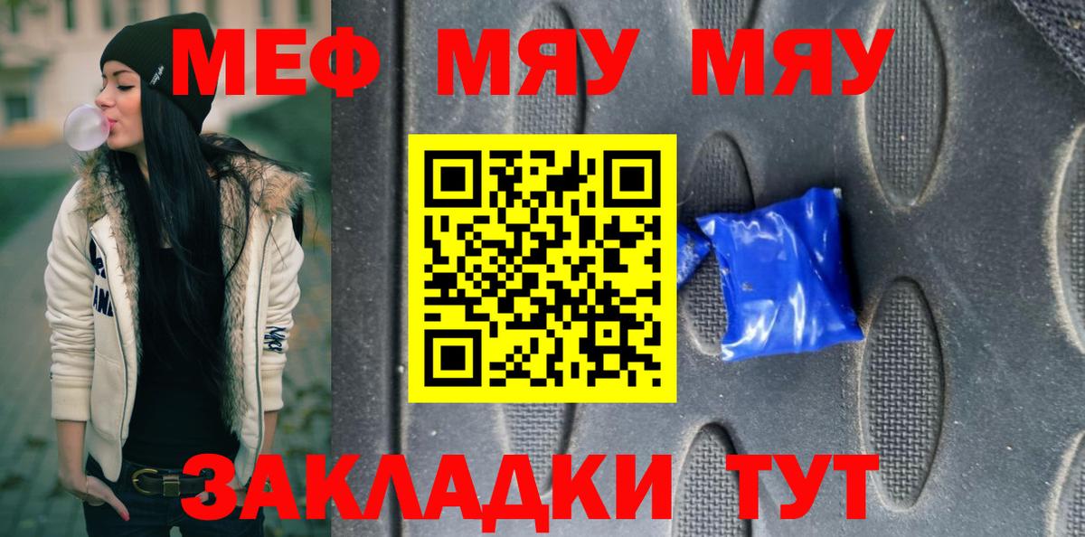 Мефедрон  Приморско-Ахтарск
