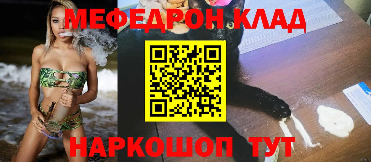 Меф  МЯУ-МЯУ VHQ  Приморско-Ахтарск  МЕФ 4 MMC 