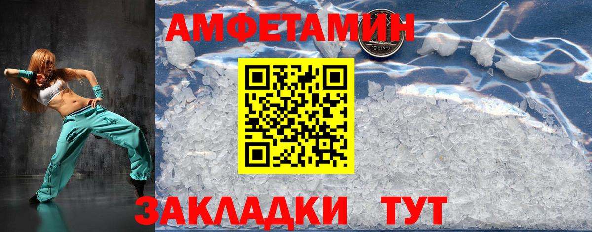 МЕТАМФЕТАМИН пудра  Вход с VPN  Приморско-Ахтарск 
