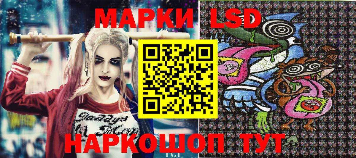 Наркотические марки 1,8мг  Марки 25I-NBOMe  Наркотические марки 1,8мг  Приморско-Ахтарск 