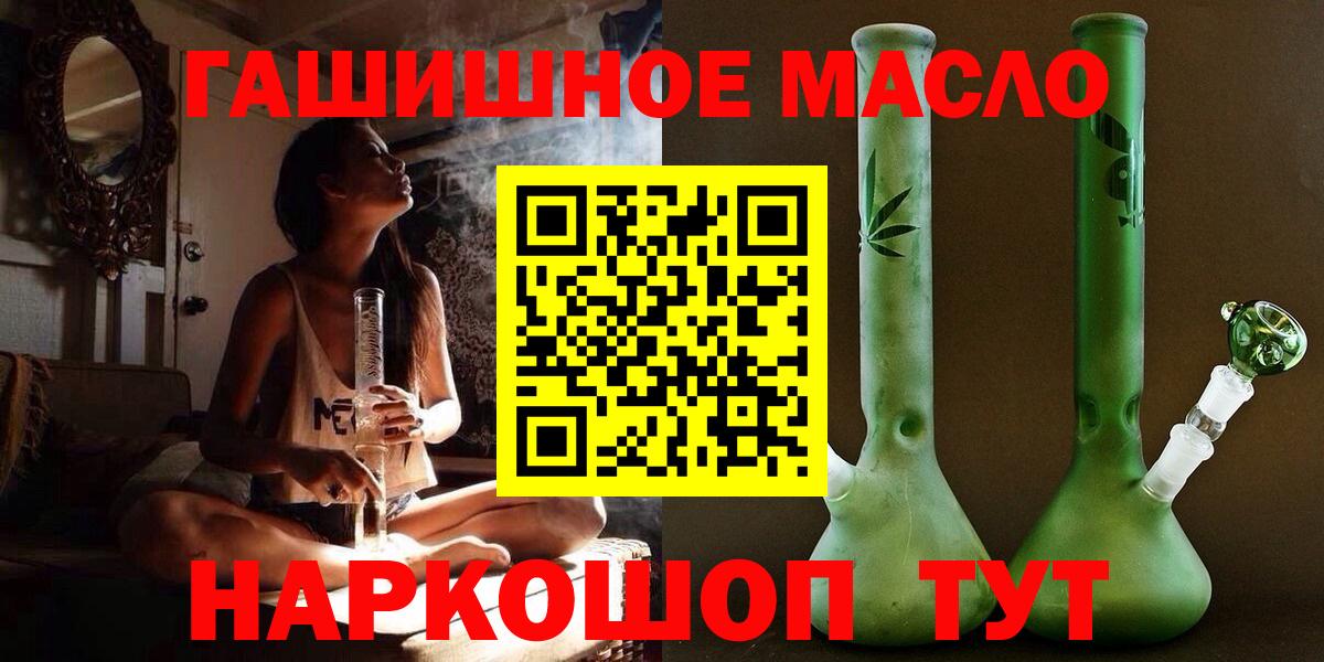 ТГК Wax Приморско-Ахтарск