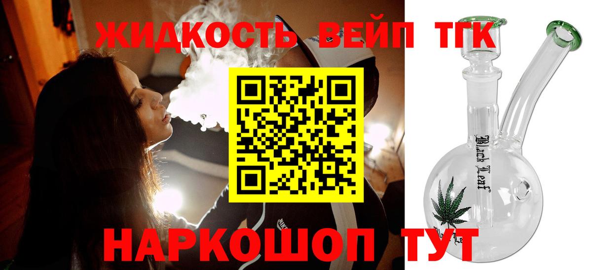 Дистиллят ТГК концентрат Приморско-Ахтарск