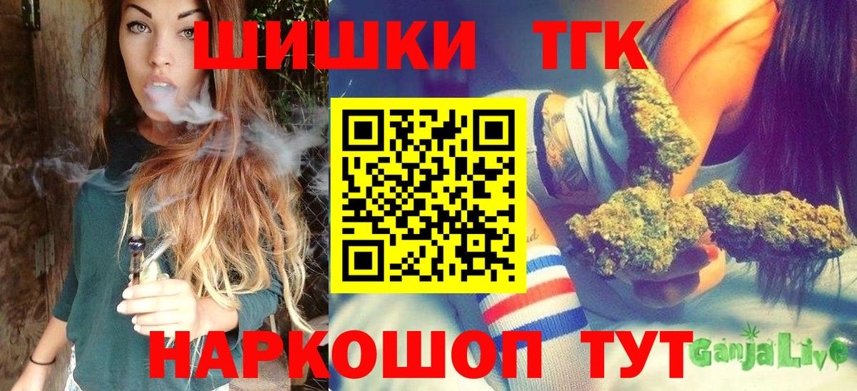 Бошки Шишки планчик  Вход с VPN  Каннабис марихуана  Приморско-Ахтарск 